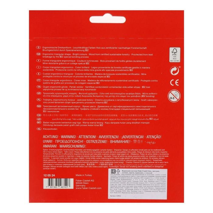 Карандаши 24 цвета Faber-Castell Eco трёхгранные с точилкой, картонная коробка Карандаши 24 цвета Faber-Castell Eco трёхгранные с точилкой, картонная коробка