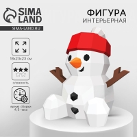 Новогодний набор для создания полигональной фигуры &laquo;Новый год: Снеговик&raquo;