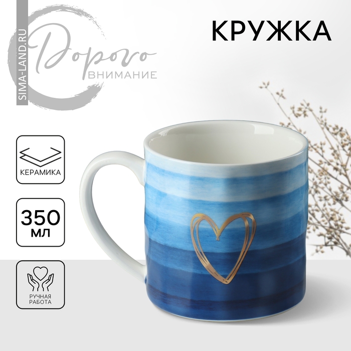 Кружка керамическая &laquo;Море&raquo;, 350 мл, цвет голубой