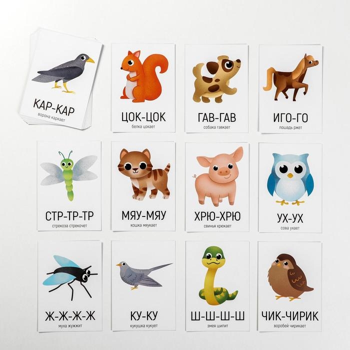 Обучающие карточки &laquo;Запуск речи. Подражалки: животные&raquo;, 20 карточек А6