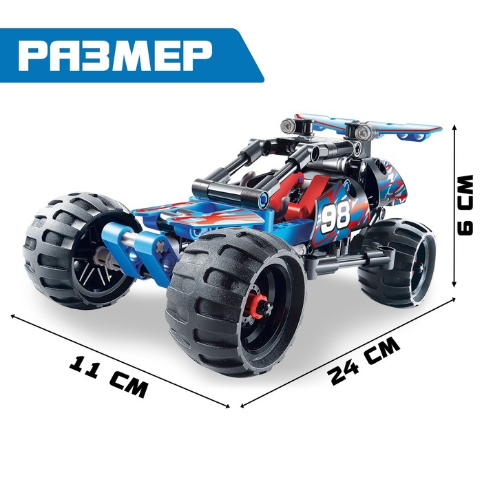 Конструктор гоночная машина &laquo;Багги&raquo; UNICON Mechanics, инерционный, 160 деталей, 6+