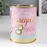 Носки в банке "Для маленькой леди, С 8 Марта!" (внутри носки женские, цвет белый) Носки в банке "Для маленькой леди, С 8 Марта!" (внутри носки женские, цвет белый)