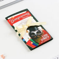 Блок бумаги для записей с липким слоем на выпускной «Выпускнику школы» в открытке с лентой, 30 листов Блок бумаги для записей с липким слоем на выпускной «Выпускнику школы» в открытке с лентой, 30 листов