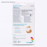 Трусы послеродовые, одноразовые, 5 шт., размер M Трусы послеродовые, одноразовые, 5 шт., размер M