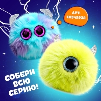 Мягкая игрушка &laquo;Лупоглазики. Лига монстров: Глазус&raquo;, 11 см