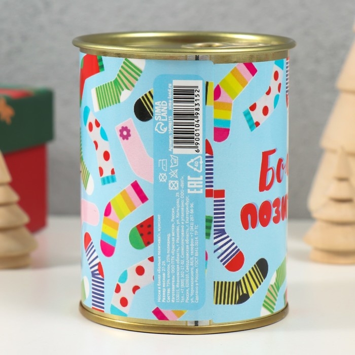 Носки в банке  "Больше позитива" (внутри носки мужские, цвет чёрный)