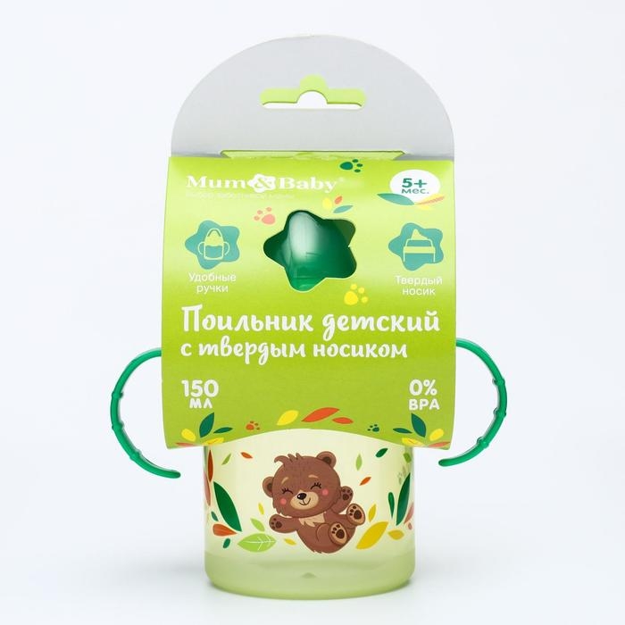 Поильник детский с твёрдым носиком &laquo;Мишутка. Мамы и малыши&raquo;, 150 мл., с ручками, цвет зеленый