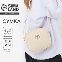 Сумка кросс-боди на молнии, цвет бежевый Сумка кросс-боди на молнии, цвет бежевый