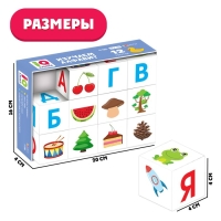 IQ кубики «Изучаем алфавит», 12 шт. IQ кубики «Изучаем алфавит», 12 шт.