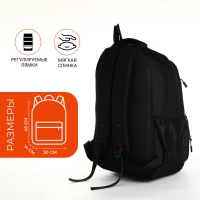 Рюкзак школьный на молнии, 6 карманов, цвет чёрный