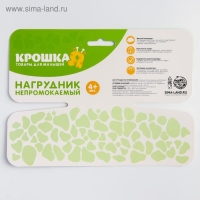 Нагрудник для кормления &laquo;Весёлая панда&raquo; непромокаемый на липучке, с карманом, мягкий