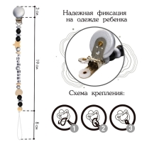 Держатель для соски - пустышки «Love Baby», из дерева Держатель для соски - пустышки «Love Baby», из дерева