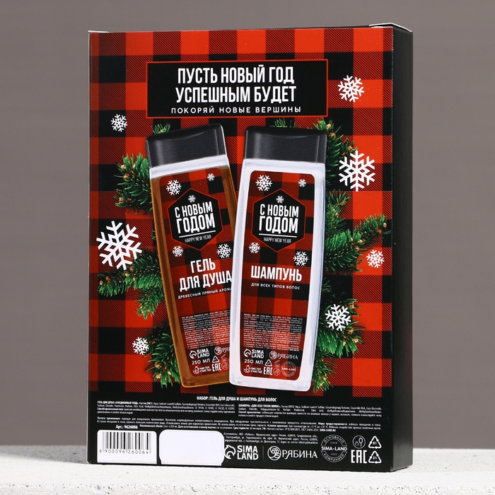 Подарочный набор косметики «Настоящему мужчине в Новый Год», гель для душа и шампунь для волос, 2 х 250 мл, ЧИСТОЕ СЧАСТЬЕ Подарочный набор косметики «Настоящему мужчине в Новый Год», гель для душа и шампунь для волос, 2 х 250 мл, ЧИСТОЕ СЧАСТЬЕ