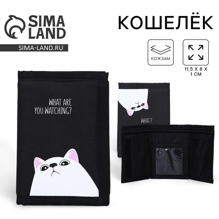 Кошелёк &laquo;Котик&raquo; на липучке