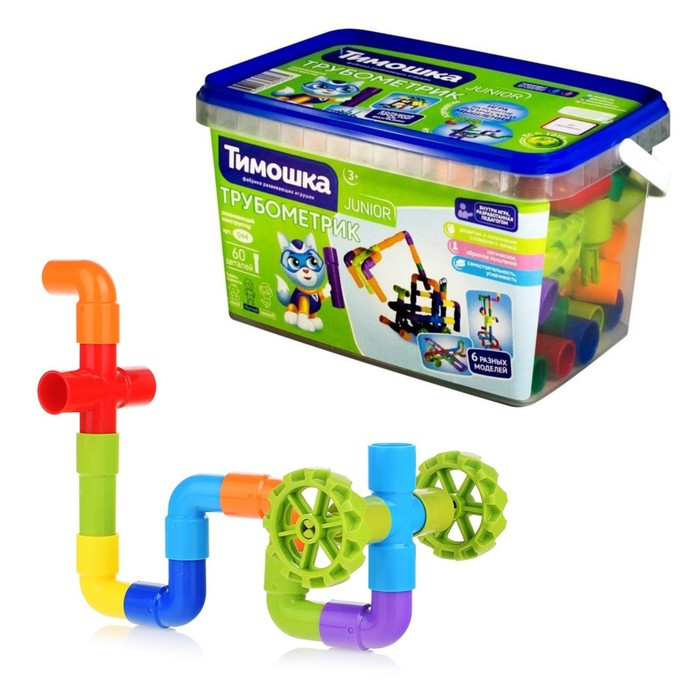 Конструктор &laquo;Трубометрик&raquo;, 60 деталей