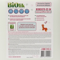 Экологическое жидкое мыло Biolik "Жемчужное" 5 л Экологическое жидкое мыло Biolik "Жемчужное" 5 л