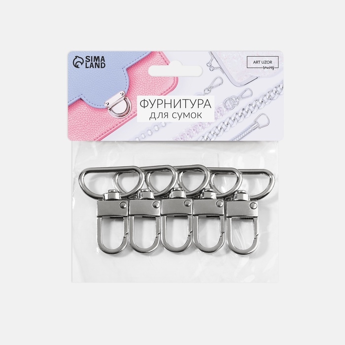 Карабин металлический, 42&times;30 мм / 25&times;2.5 мм, 5 шт., цвет серебряный