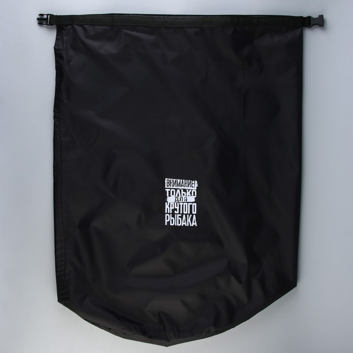 Гермомешок «Для крутого рыбака», 60 л., черный. Гермомешок «Для крутого рыбака», 60 л., черный.