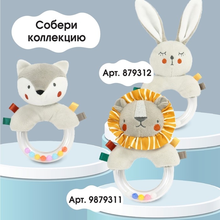 Погремушка &laquo;Волчонок Тиша&raquo;, Крошка Я