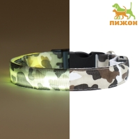 Ошейник с подсветкой Милитари 3 режима свечения размер L, ОШ 48-60 х 2,5 см серый Ошейник с подсветкой Милитари 3 режима свечения размер L, ОШ 48-60 х 2,5 см серый