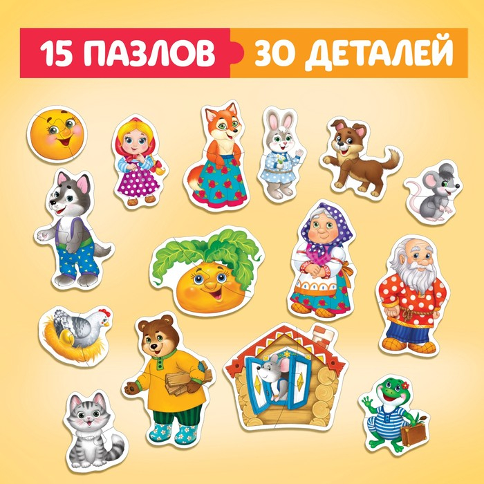 Макси-пазлы в металлической коробке &laquo;Любимые герои сказок&raquo;, 30 деталей