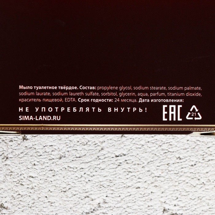 Новогодний подарочный набор косметики &laquo;Честь и мужество&raquo;, гель для душа во флаконе коньяка 250 мл и мыло для рук в форме шоколада, Новый Год