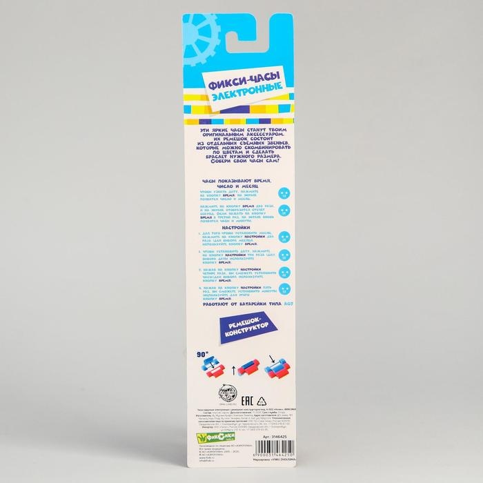 Часы наручные лего, ФИКСИКИ Часы наручные лего, ФИКСИКИ "Нолик", с ремешком-конструктором