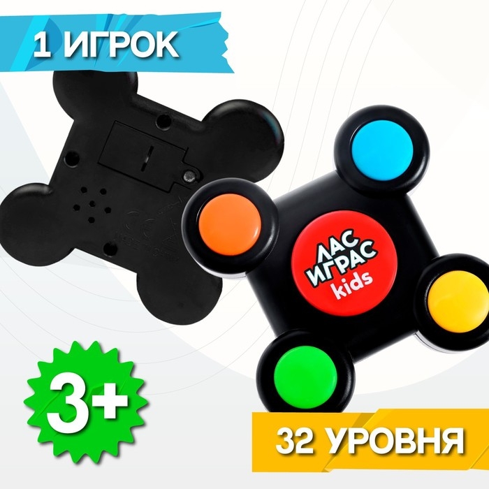 Интерактивная игра на память &laquo;Мемори. Нажимай-запоминай&raquo;, 32 уровня, от 1 игрока, 3+