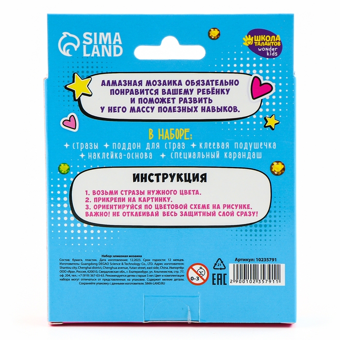 Алмазная мозаика наклейка для детей &laquo;Модная девчуля&raquo;, 9 х 9 см, набор для творчества