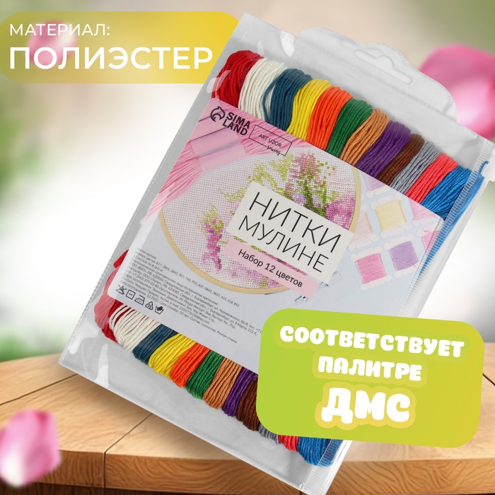 Набор ниток мулине №19, 8 &plusmn; 1 м, 12 шт