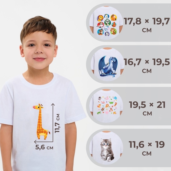 Набор термотрансферов &laquo;Зверята&raquo;, 5 шт