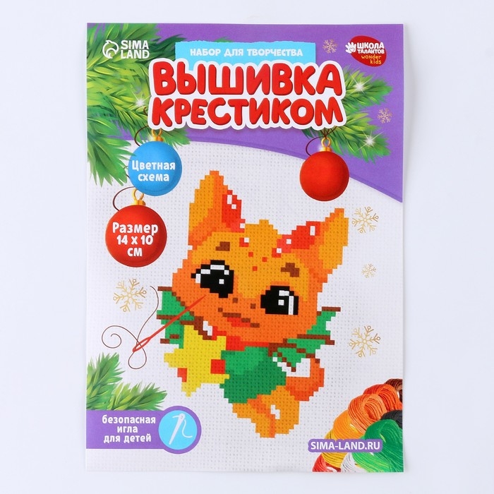 Вышивка крестиком на новый год &laquo;Дракончик со подарком&raquo;, 14 х 10 см, новогодний набор для творчества