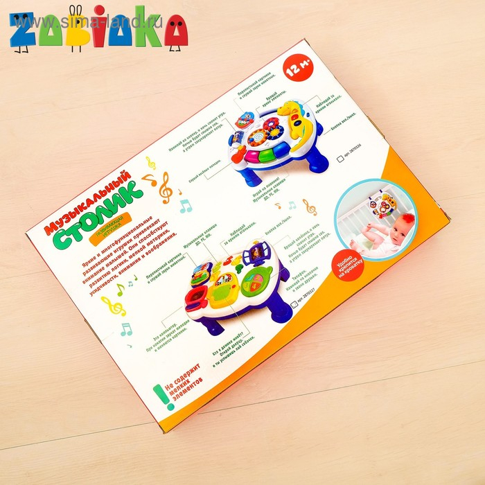 Детский столик-подвеска &laquo;Солнышко&raquo;, световые и звуковые эффекты, работает от батареек