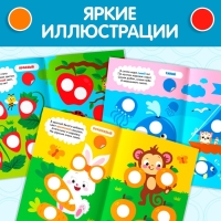 Наклейки кружочки &laquo;Цвета&raquo;, 16 стр.