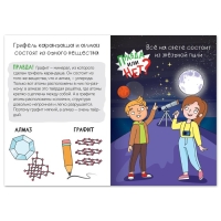 Обучающая книга «Правда или нет? Что из чего», 44 стр. Обучающая книга «Правда или нет? Что из чего», 44 стр.