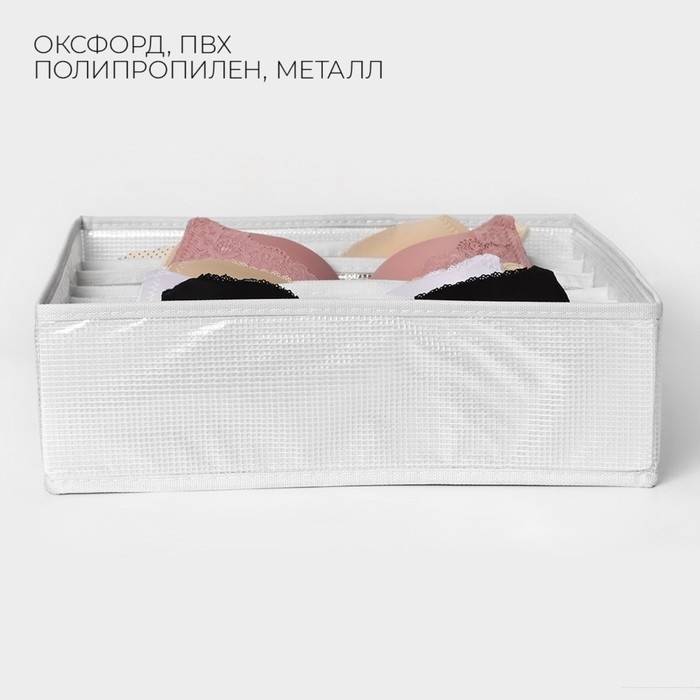 Органайзер для хранения белья LaDо́m, 7 ячеек, 32&times;32&times;10 см, цвет белый
