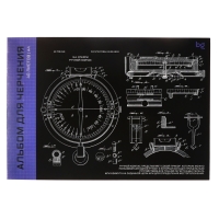 Альбом для черчения А4 40 листов на клею "Компас", обложка мелованный картон ,блок 160г/м2 Альбом для черчения А4 40 листов на клею "Компас", обложка мелованный картон ,блок 160г/м2