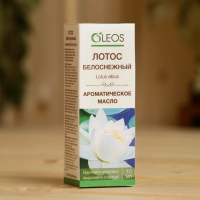 Ароматическое масло "Лотос белоснежный" 10 мл Oleos Ароматическое масло "Лотос белоснежный" 10 мл Oleos