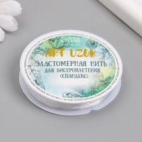 Эластомерная нить для бисероплетения (cпандекс) 5 метров, сечение 0,8 мм прозрачная Эластомерная нить для бисероплетения (cпандекс) 5 метров, сечение 0,8 мм прозрачная