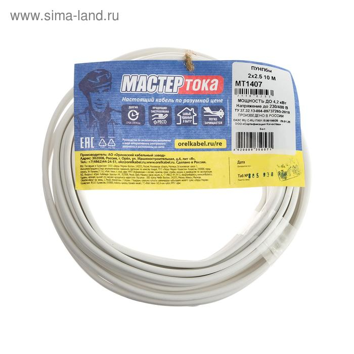 Провод Провод "Мастер Тока" ПУНПбм, сечение 2х2.5 мм2, 10 м, белый