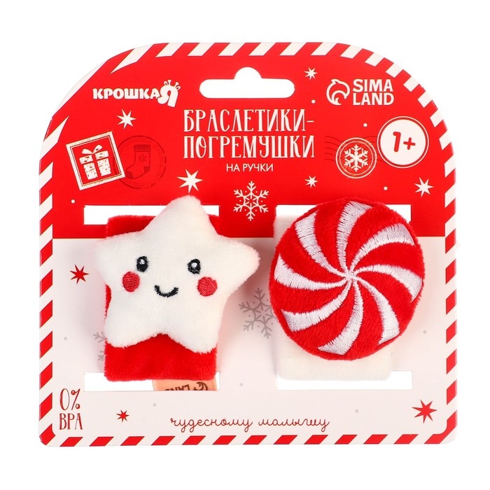 Браслетик-погремушка &laquo;Звездочка и конфетка&raquo; , 2шт, Крошка Я