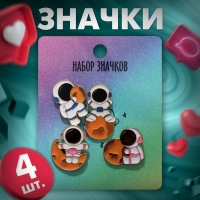 Набор значков (4 шт.) «Космонавты» на Луне, цветной в золоте Набор значков (4 шт.) «Космонавты» на Луне, цветной в золоте