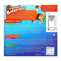 Спортивная игра &laquo;Баскетбол на голове&raquo;, от 2 игроков, 3+