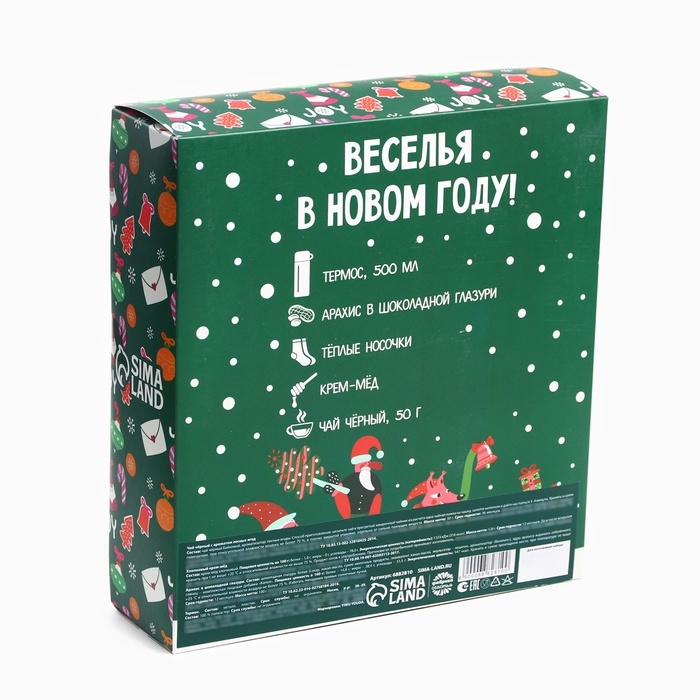 Подарочный набор &laquo;Веселья в новом году&raquo;: чай со вкусом лесных ягод 50 г., крем-мед хлопковый 120 г., арахис в шоколадной глазури, 100 г., носки р-р: 36&ndash;39, термос 500 мл.