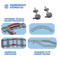 Конструктор ЖД &laquo;Рельсы со стрелками&raquo;, 6 элементов