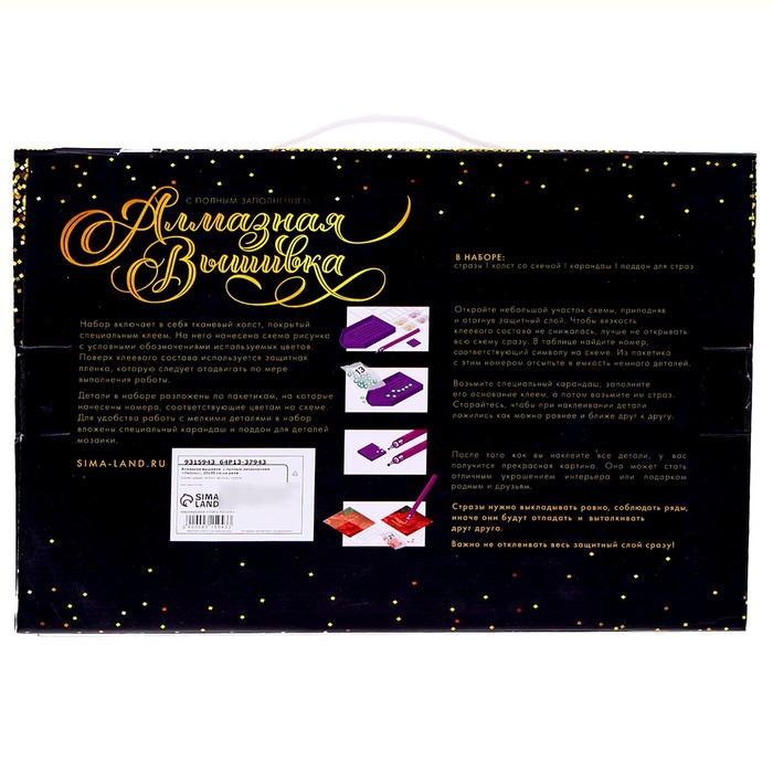 Алмазная мозаика с полным заполнением на подрамнике «Шары», 30 x 40 см Алмазная мозаика с полным заполнением на подрамнике «Шары», 30 x 40 см