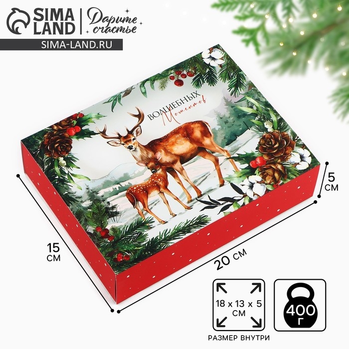 Коробка для сладостей &laquo;Сказка в лесу&raquo;, 20 х 15 х 5 см, Новый год