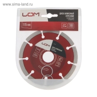 Диск алмазный отрезной ЛОМ, сегментный, сухой рез, 115 х 22 мм Диск алмазный отрезной ЛОМ, сегментный, сухой рез, 115 х 22 мм