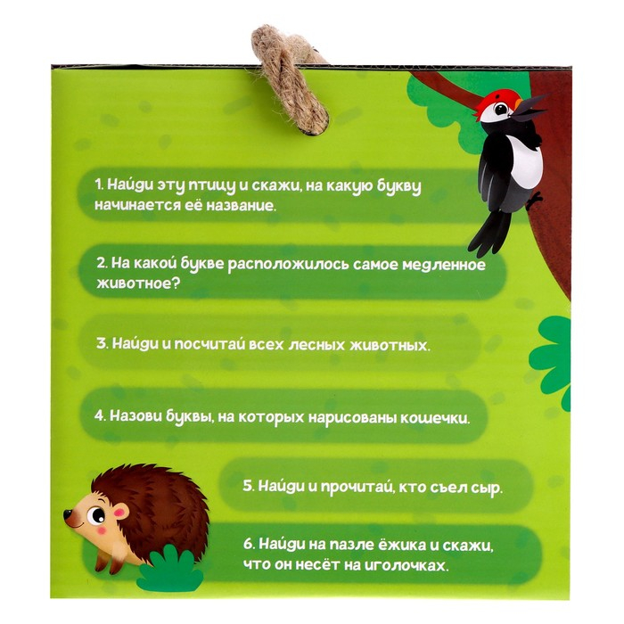 Напольный пазл «Собираем алфавит» Напольный пазл «Собираем алфавит»