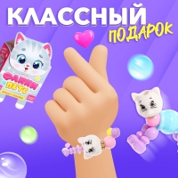 Игрушка-браслет «Фанни петс» с наклейками, котик Игрушка-браслет «Фанни петс» с наклейками, котик